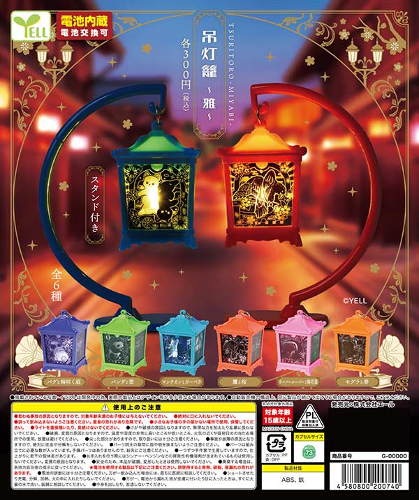 12月発売】【二次予約】吊灯籠～雅～（40個入り）【ｴｰﾙ