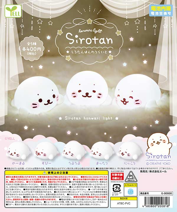 12月発売】【二次予約】CITY THE ANIMATION つながる！アクリルミニ