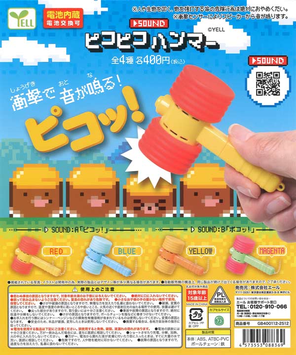 モンチッチ マスコットキーチェーン3 （30個入り） | カプセルトイ