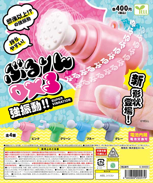 12月発売】【二次予約】CITY THE ANIMATION つながる！アクリルミニ