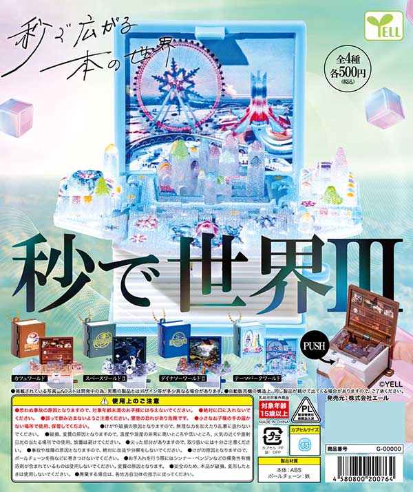 12月発売】【二次予約】CITY THE ANIMATION つながる！アクリル