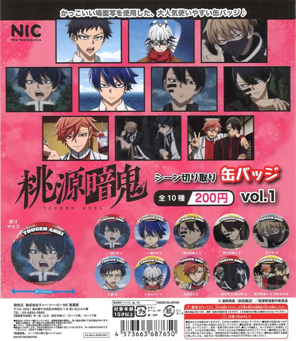 【最終値下げ】テニラビ 切原赤也 アイドル 缶バッジ 42点セット テニラビ 切原赤也 アイドル 缶バッジ 42点セット テニラビ 切原赤也