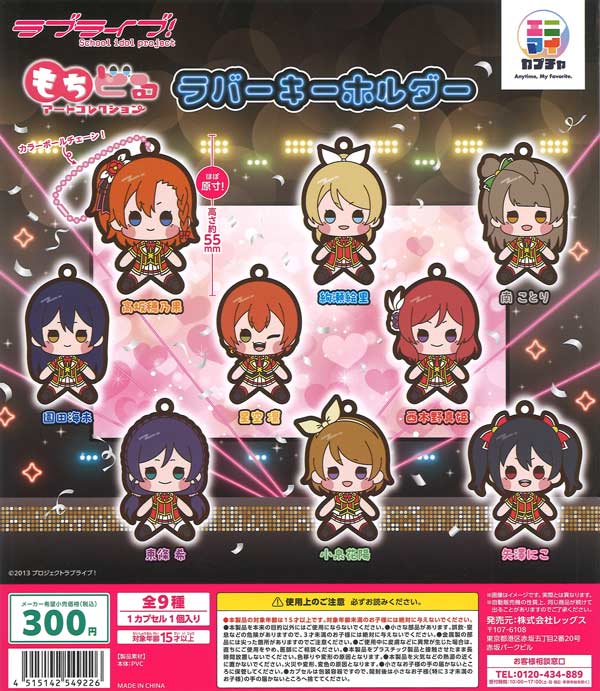 み*み様 初恋＊れ〜るとりっぷ　コラボグッズアソート 初恋＊れ〜るとりっぷコラボグッズセット file.jpg