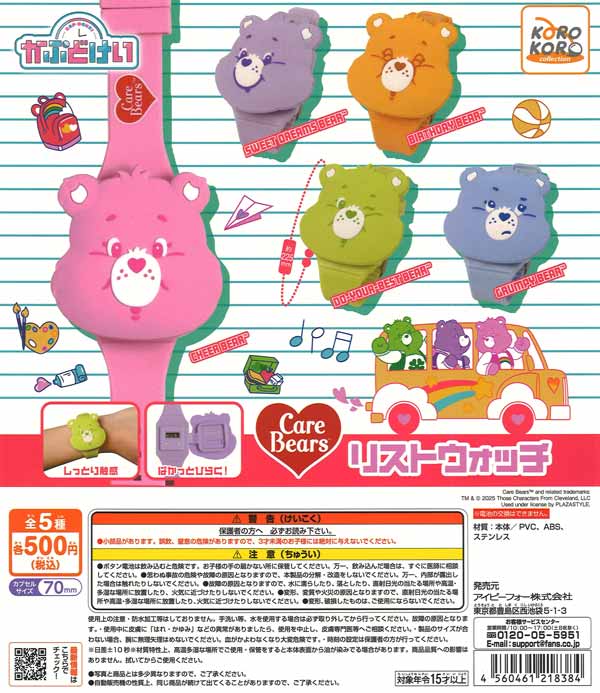 12月発売】【二次予約】グルーミー ぬいぐるみキーホルダー（20