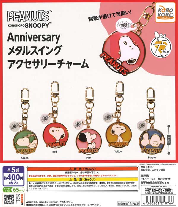 ☆28%OFF☆甲虫王者ムシキング ムシフィギュアコレクション3 アダー