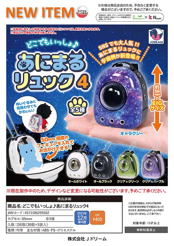 tomoo ステッカー　アクリルマグネット ヨドバシ.com - ゼネラルステッカー GENERAL STICKER TMGC-029