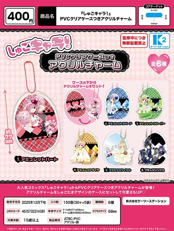 12月発売】【正規予約】《再販》パペットスンスン バラエティー