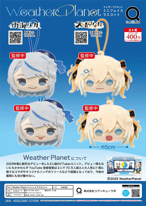 あみゅ様キャラクターグッズ Amazon.co.jp: 兎彷魂あみゅ デビュー記念グッズフルセット