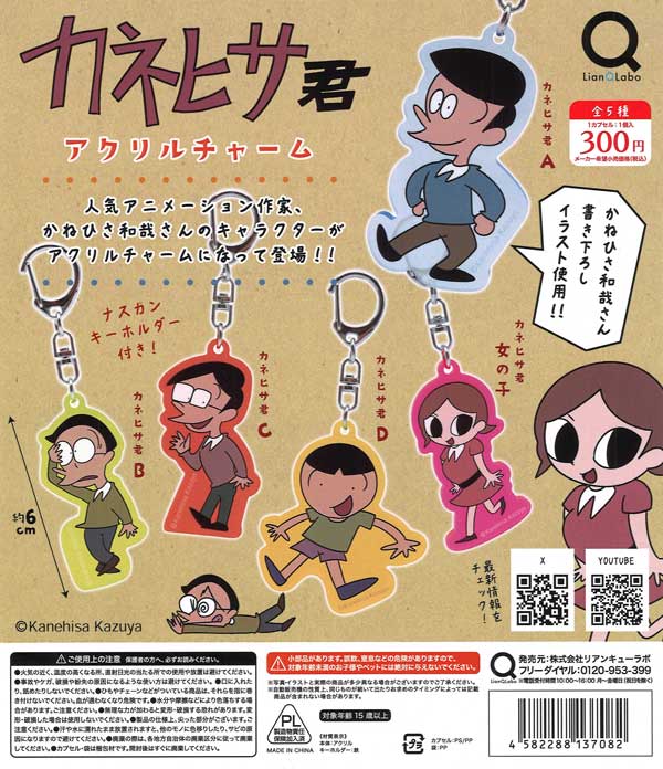 大きな麻雀牌コレクションvol.1（40個入り）【ﾋﾞｰﾑ】 | カプセルトイ