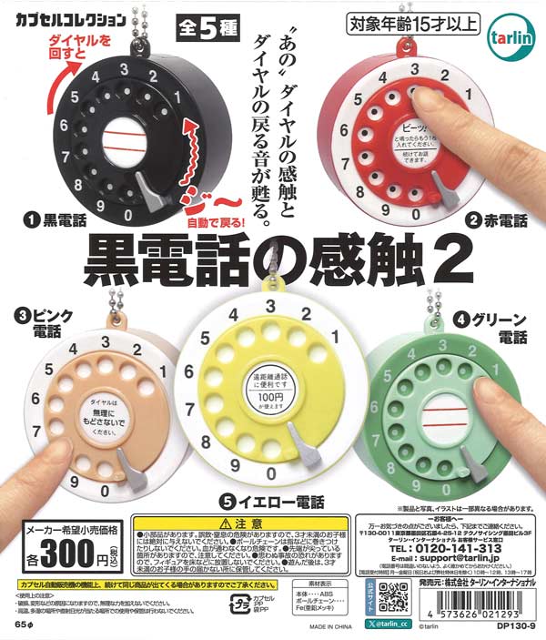 再販》大陸ガメ-タイリクガメ-（40個入り） | カプセルトイ・カプセル