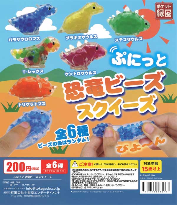 もくもくくもちゃん ミニキーリング（50個入り）【KK TOYS