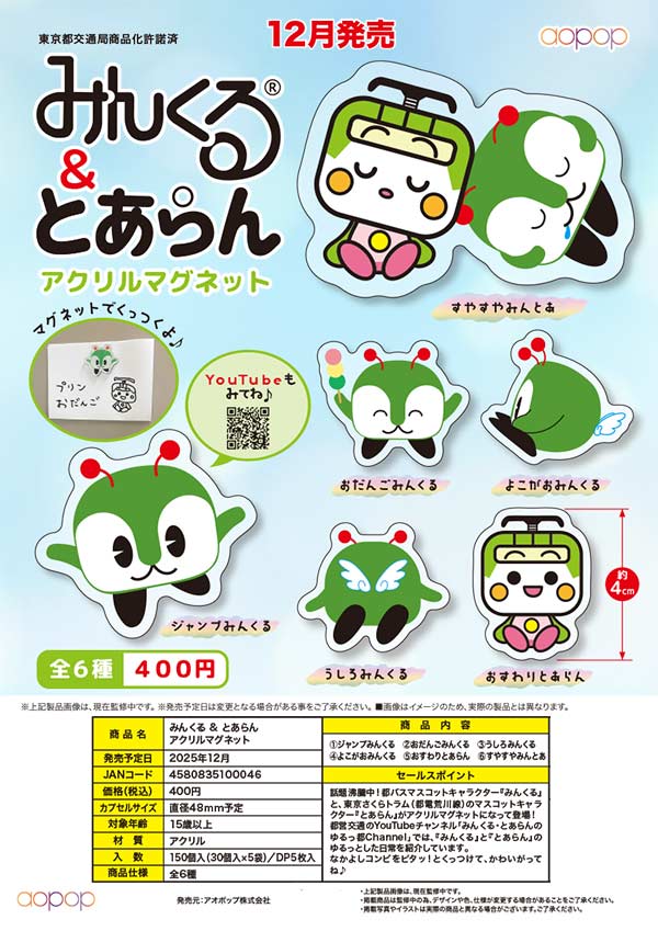 美術館グッズ【12912】 〔作者シリーズ〕マグネット7種セット