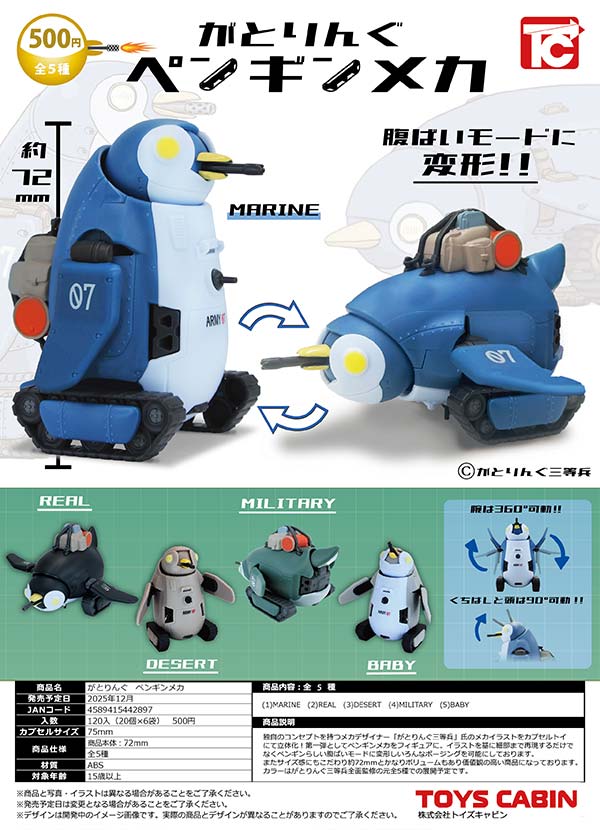 アドベンチャ－ゲ－ムメ－カ－ アスレチックランドゲーム シーアドベンチャー | Toys”R”Us – Japan