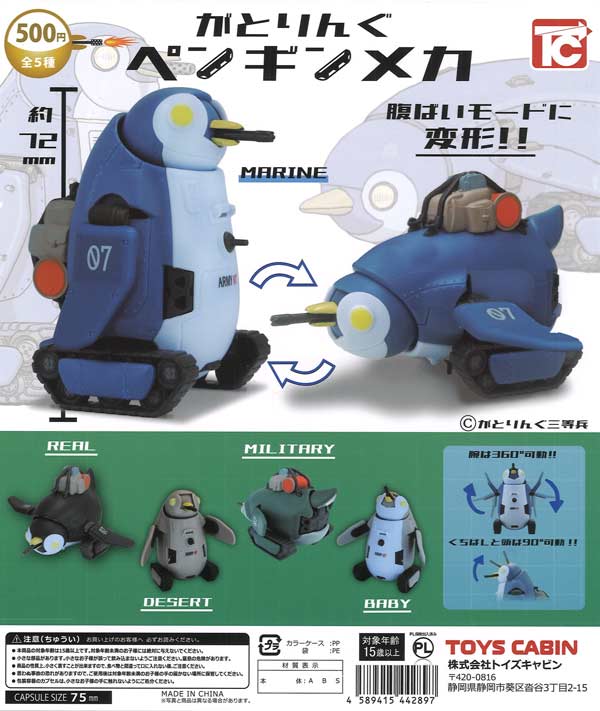 しろくろカプセル デート・ア・ライブV（20個入り） | カプセルトイ