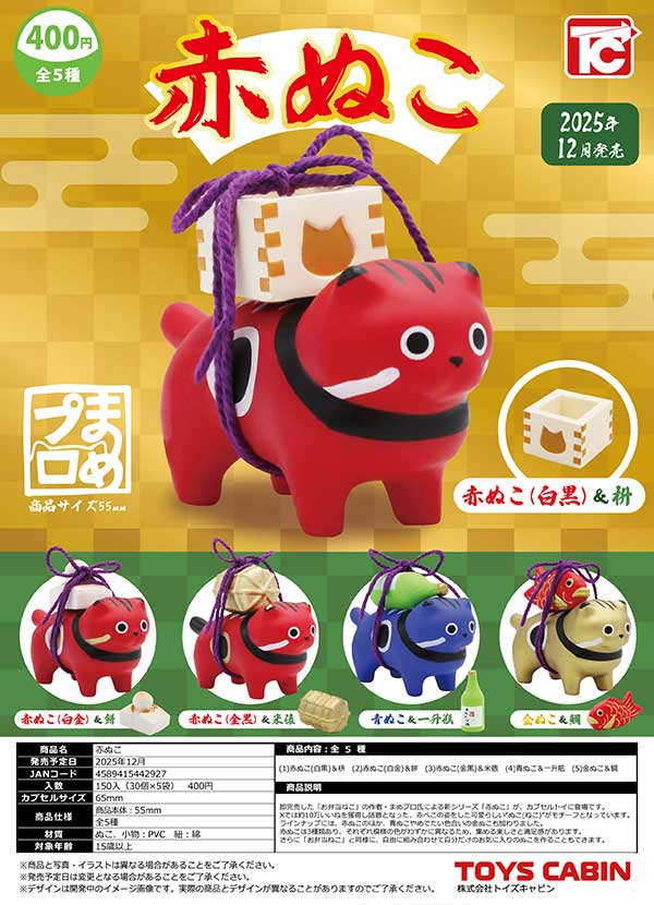 ♯ipm17AOリラックママスコットコレクション2全6種 12月発売】【正規予約】リラックマ マスコットライトPart.2（30