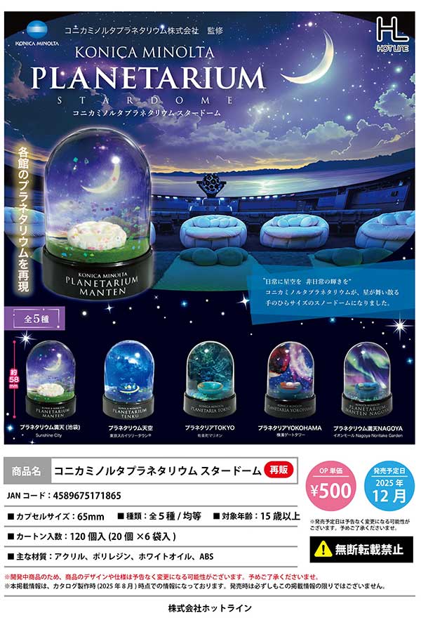 star プラネタリウム Amazon.co.jp: Kenko プラネタリウム スターサテライト ホワイト