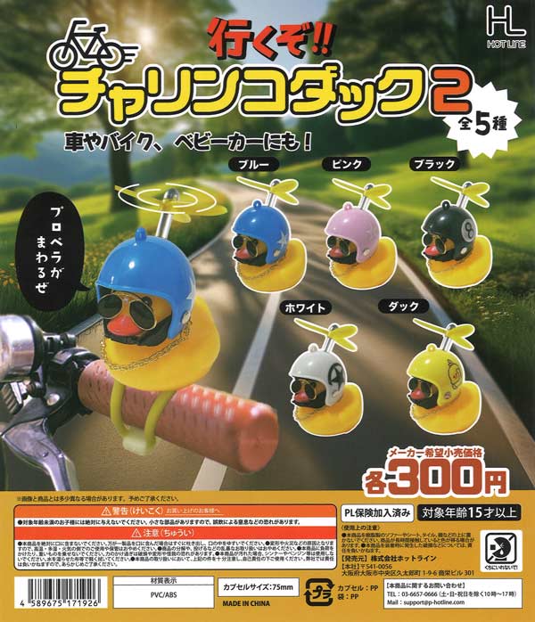 大きな麻雀牌コレクションvol.1（40個入り）【ﾋﾞｰﾑ】 | カプセルトイ