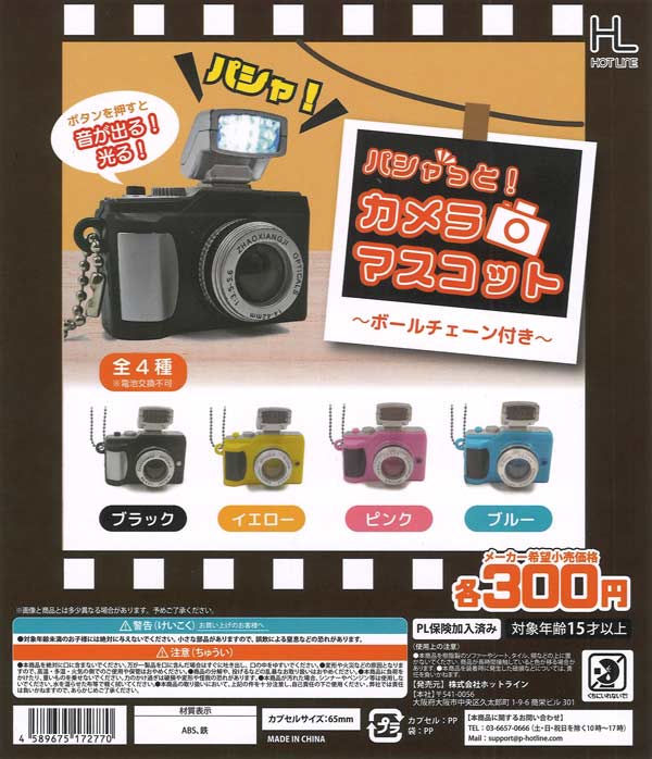 再販》チキンラーメンひよこちゃんエコバック （40個入り） | カプセル