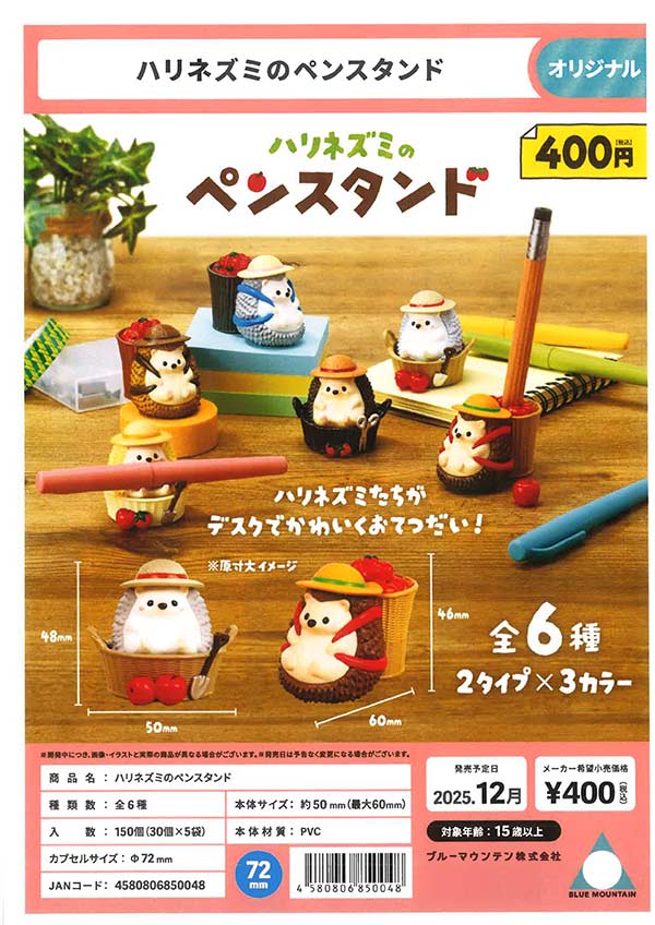 12月発売】【正規予約】《再販》パペットスンスン バラエティー
