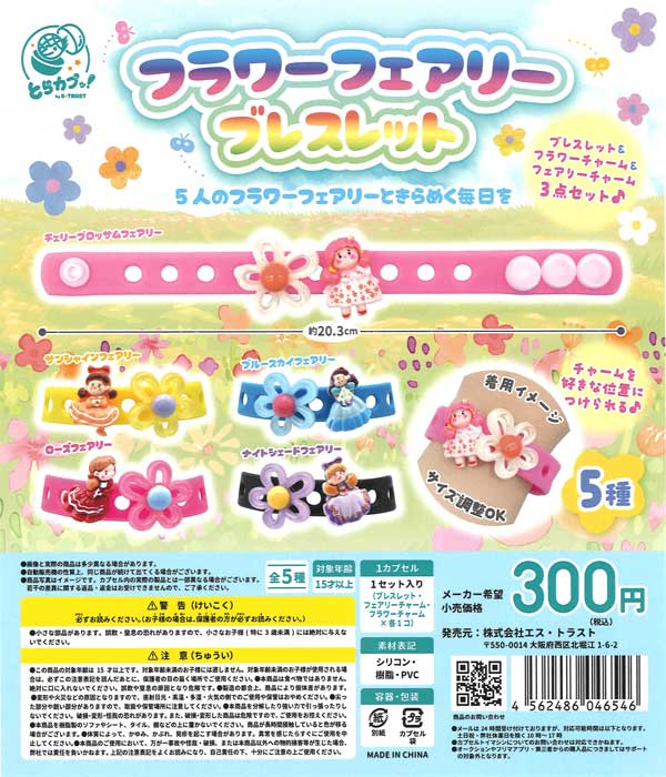 再販》チキンラーメンひよこちゃんエコバック （40個入り） | カプセル