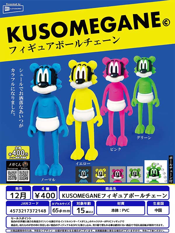 ♯ioi24CTエイキュー永久AQプッチン2全8種 ガシャポン Amazon | ♯ioi24CTエイキュー永久AQプッチン2全8種 ガシャ