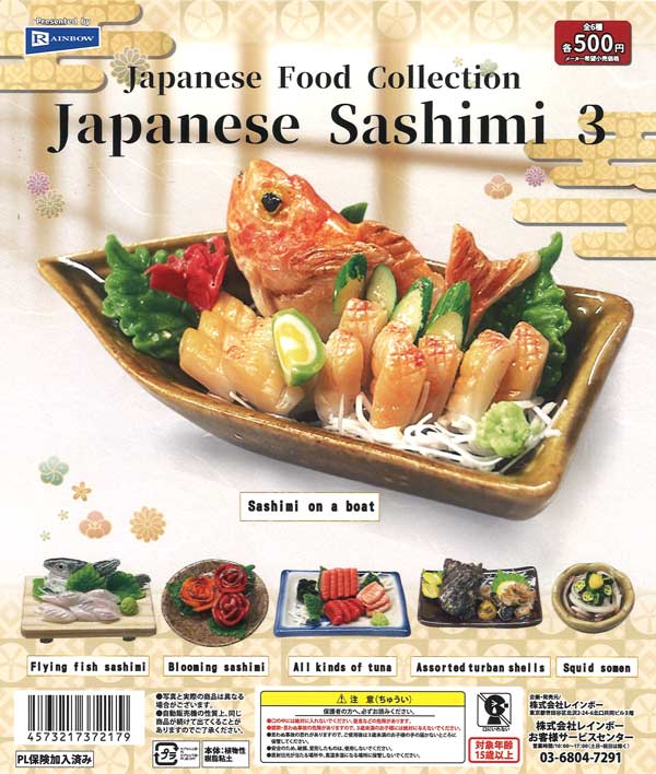 和食これくしょん 日本のお刺身3（20個入り）【ﾚｲﾝﾎﾞｰ】カプセルトイ