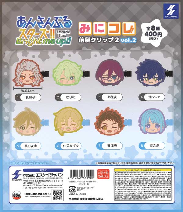 あんさんぶるスターズ！！みにコレ！前髪クリップ2 vol.2（30個入り