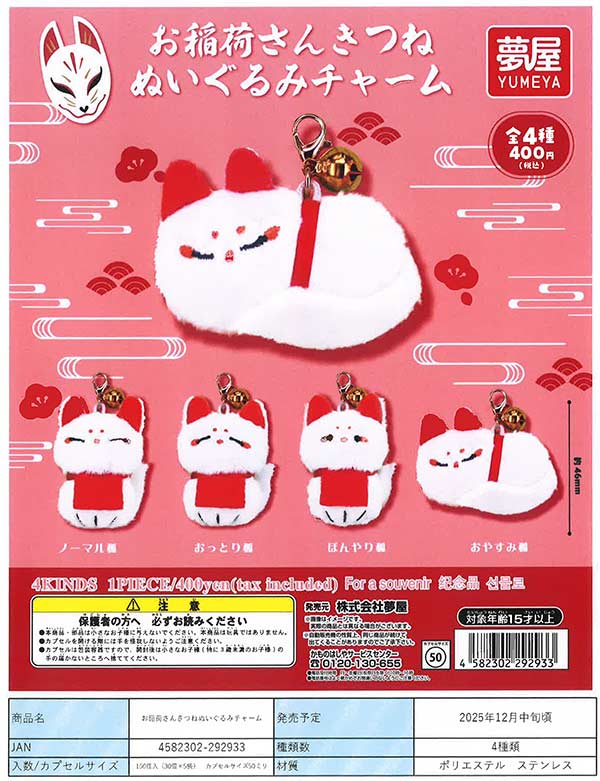 12月発売】【二次予約】CITY THE ANIMATION つながる！アクリルミニ