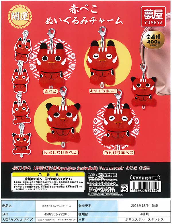 12月発売】【正規予約】リラックマ コリラックマキャット