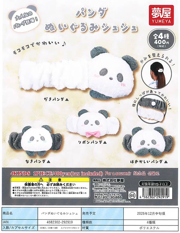 アバンティーズぬいぐるみ雑誌ポスターセット アバンティーズ ぬいぐるみ 専用（アバンティーズぬいぐるみ雑誌
