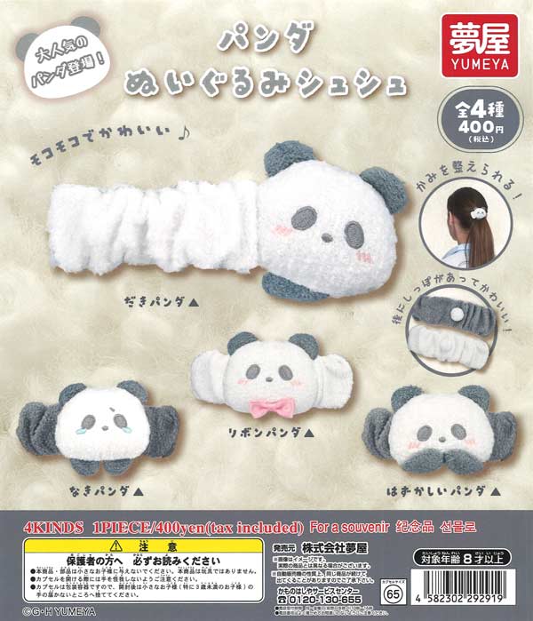 ディズニープリンセス キラキラドレスキーチェーン（30個入り