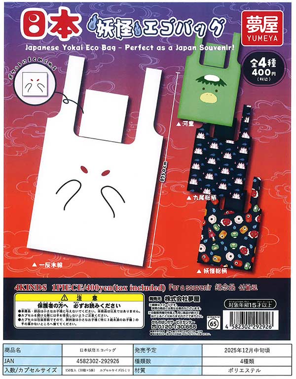 シューヤ　マスコット　２点　新品未開封 12月発売】【正規予約】W触感シリーズ！ふわっ！ぷにゅ