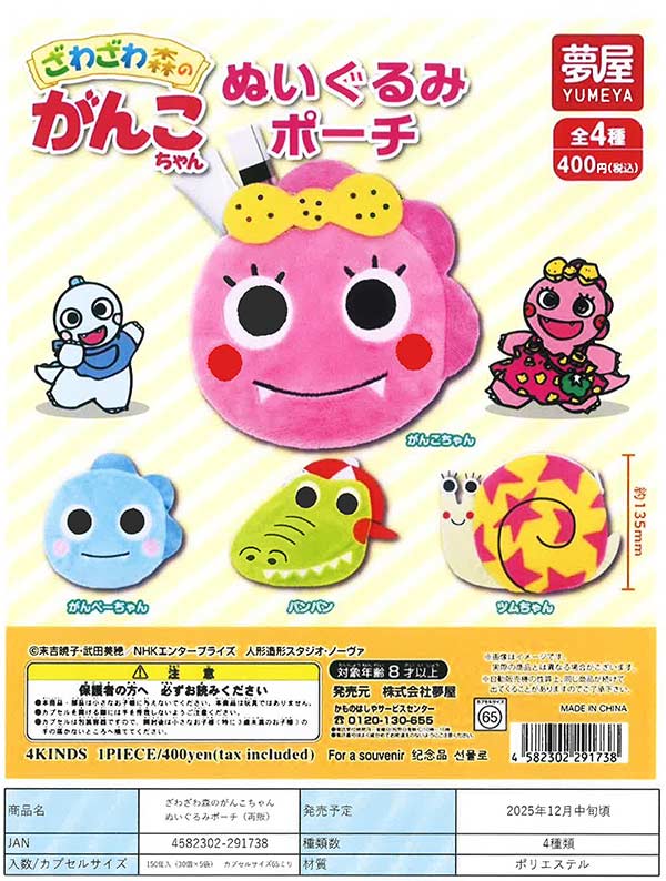 ♯ioi24CTエイキュー永久AQプッチン2全8種 ガシャポン Amazon | ♯ioi24CTエイキュー永久AQプッチン2全8種 ガシャ