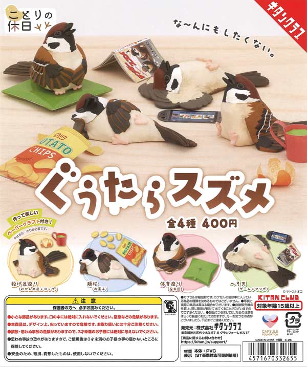 mojojojo フェイスマスコット（30個入り）【ﾘｱﾝQﾗﾎﾞ】カプセルトイ