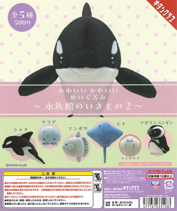 ヘタリアWorld☆Stars かぷっこふれんず2（20個入り）【ﾌｸﾔ