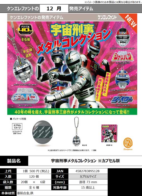 【レア！当選プレゼント】エヴァンゲリヲン メタルチャームコレクション 2025年最新】メタルチャームコレクション エヴァの人気アイテム