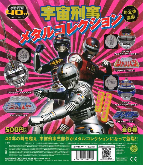 INI かぷっこふれんず2（20個入り）【ﾌｸﾔ】カプセルトイ