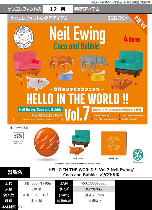 ミッキー＆フレンズ　むにゃすやマスコットVol.1 全9種　Vol.2 7種 ディズニーキャラクター むにゃすやマスコットvol.7が登場予定