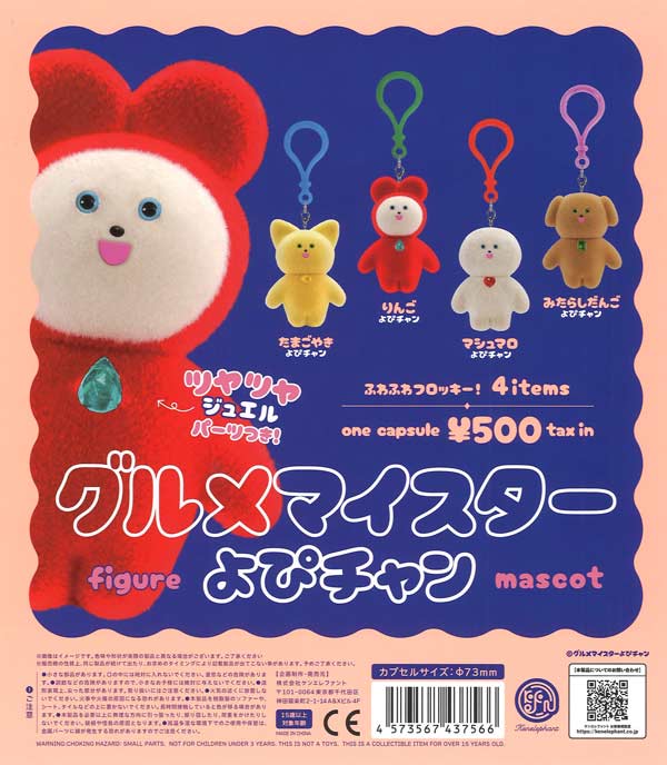 最終処分価格❗️ フィギュアいろいろまとめ売り ③ 52個セット 販売終了 | カプセルトイ・カプセルトイ自販機・空カプセル通販専門