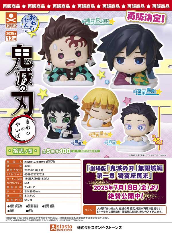 12月発売】【正規予約】はり子犬まろちゃまぬいぐるみ（20個入り