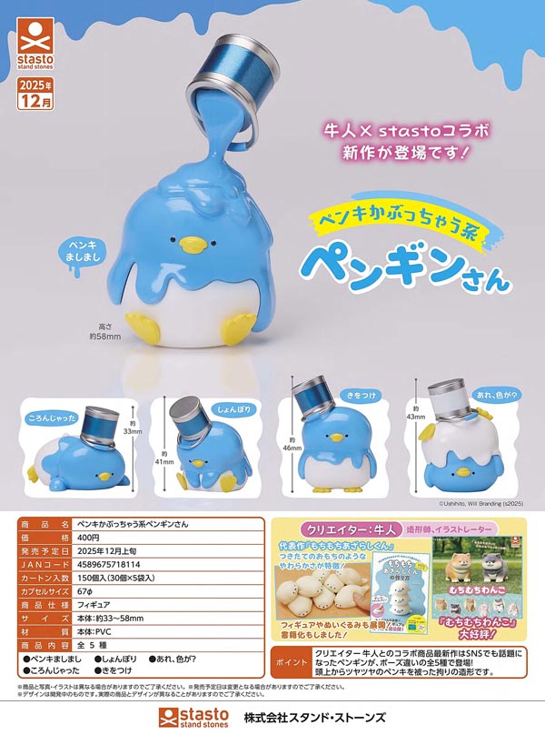 駄々こねペンギン AWS 行きたくないと駄々をこねるキングペンギン-King penguin