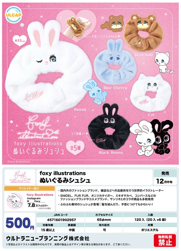 WISH FOR OURS ぬいぐるみ ジーニアス・セイジ 20thアニバーサリーぬいぐるみ – フィギュア
