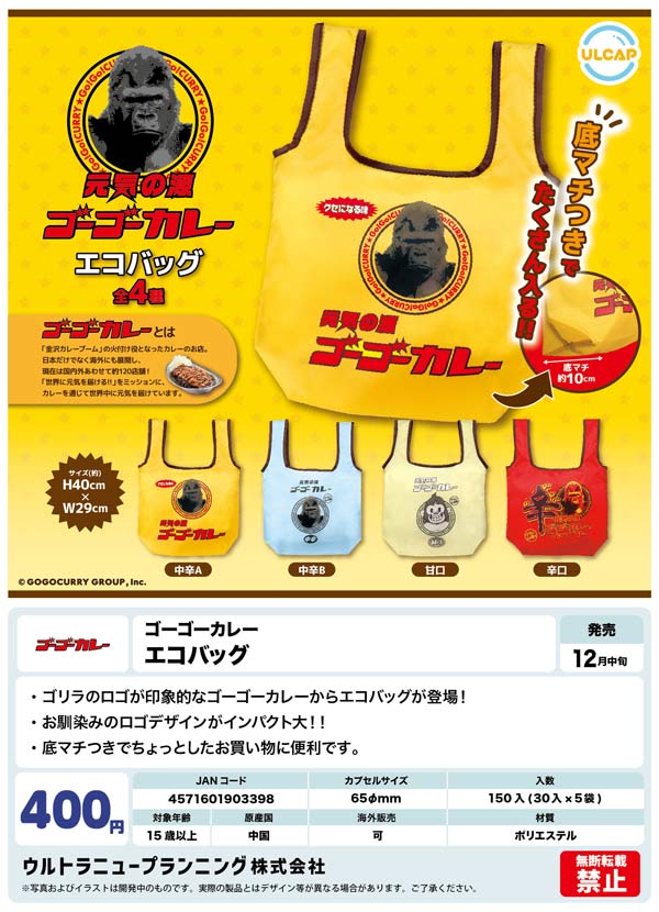 入荷予定表 | ガチャガチャ・カプセルトイ・空カプセル通販専門