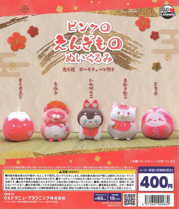 コンパクトボイスチェンジャー3～SPACE～ （30個入り） | カプセルトイ