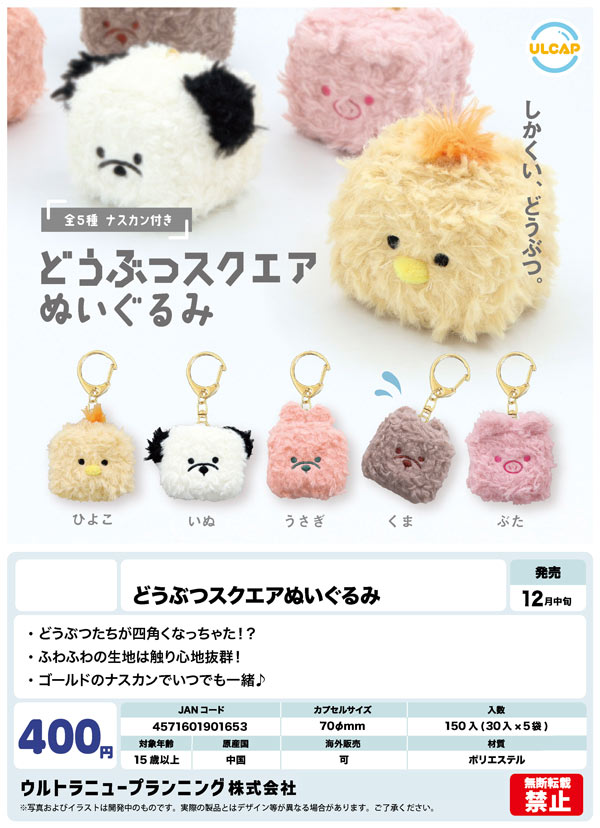 12月発売】【正規予約】まいにちパン子もこもこししゅうポーチ
