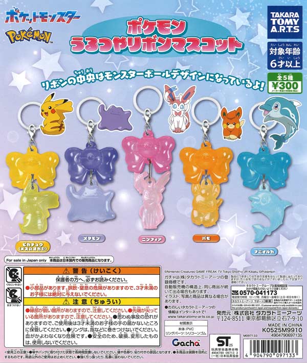 ぷにるんず ぷに3 クリアソフビ（40個入り）【ﾀｶﾗﾄﾐｰｱｰﾂ】 | カプセル