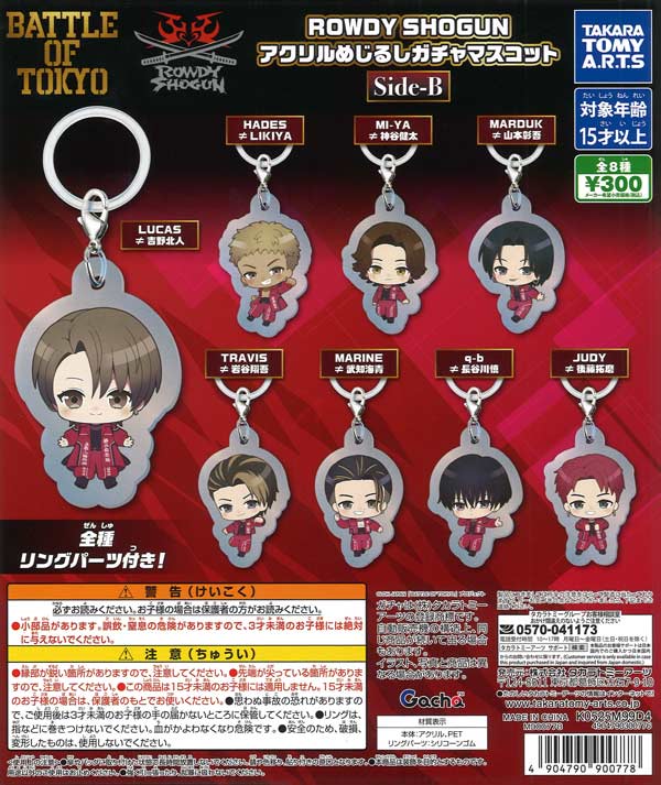 大きな麻雀牌コレクションvol.1（40個入り）【ﾋﾞｰﾑ】 | カプセルトイ