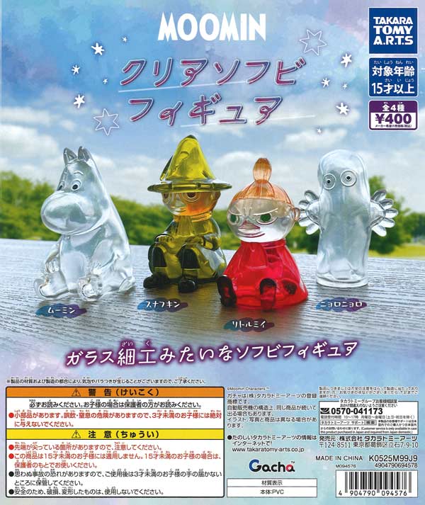 ☆28%OFF☆甲虫王者ムシキング ムシフィギュアコレクション3 アダー