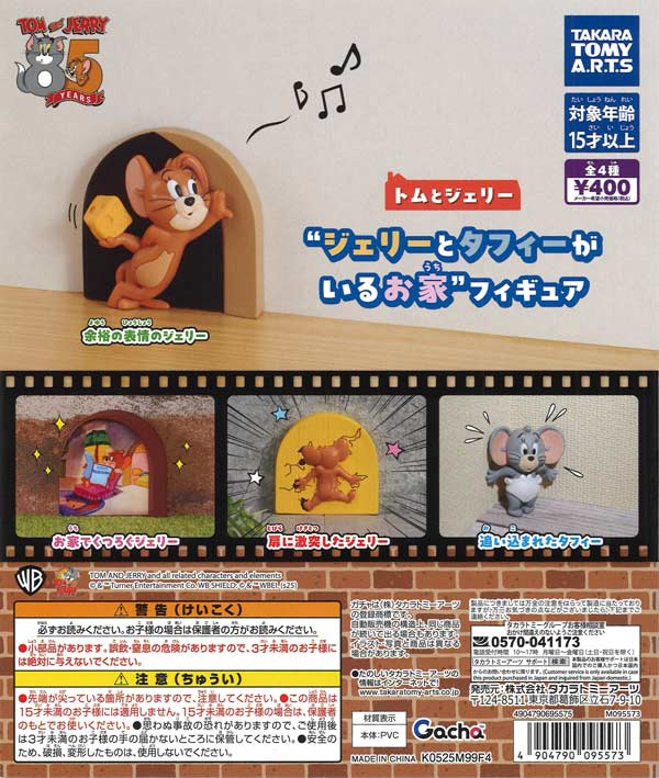 パペットスンスン バラエティーコレクション（30個入り）【IP4