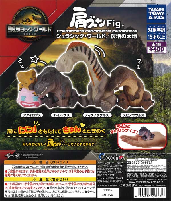 本物化石コレクション（30個入り） | カプセルトイ・カプセルトイ